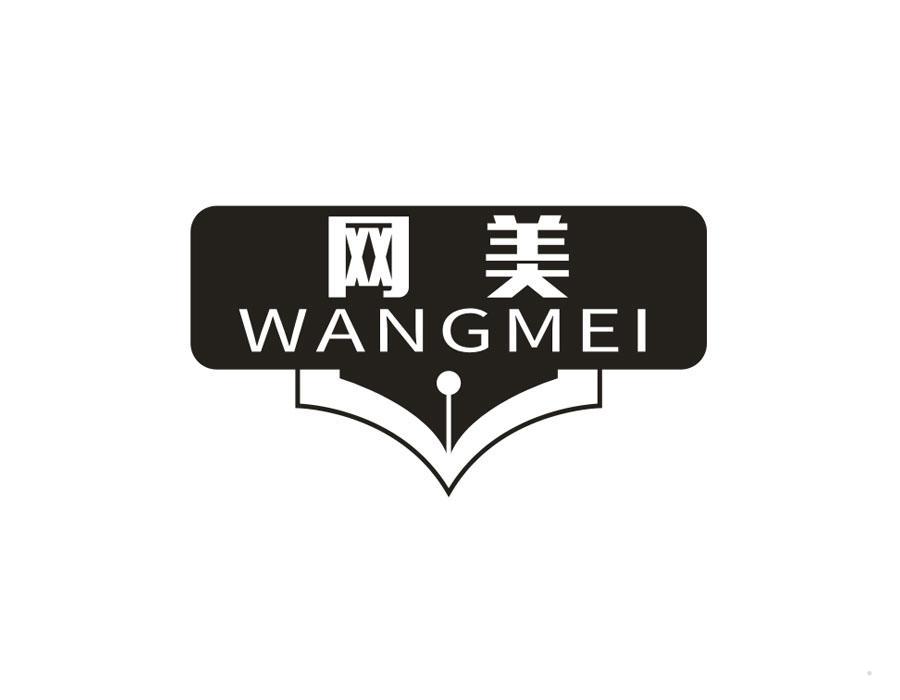 网美