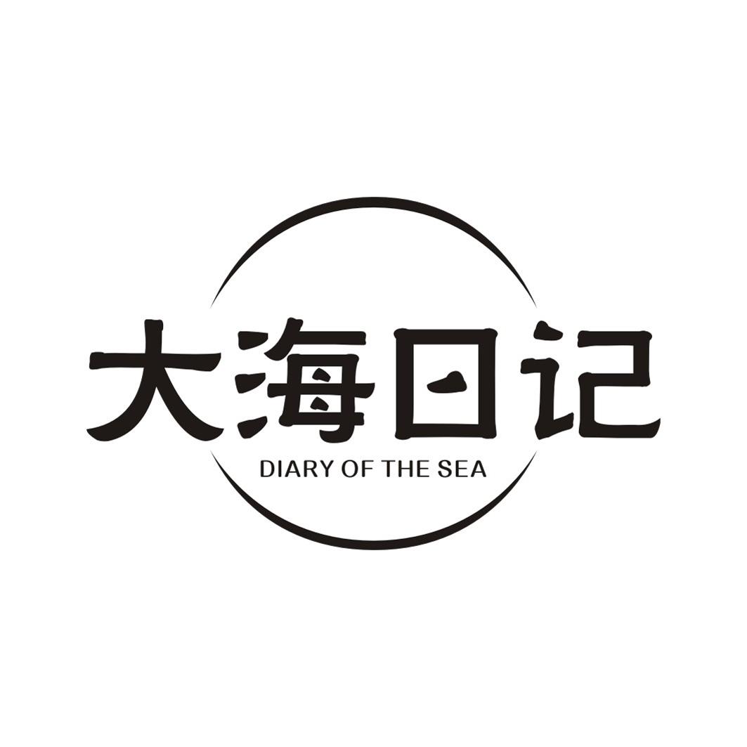 大海日记 DIARY OF THE SEA
