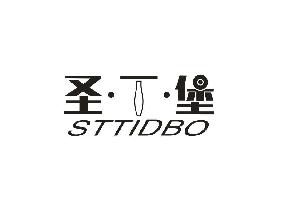圣丁堡 STTIDBO