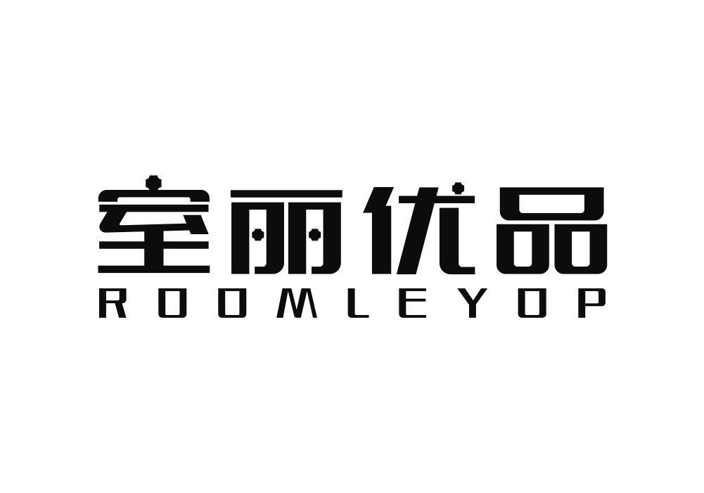 室丽优品 ROOMLEYOP
