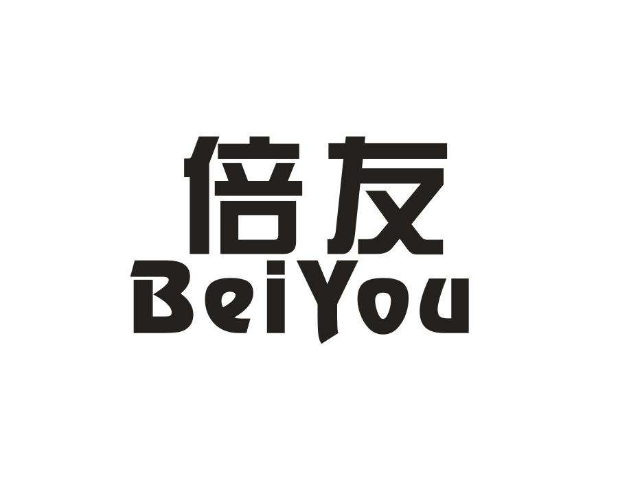 倍友