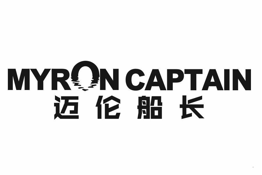 迈伦船长 MYRON CAPTAIN