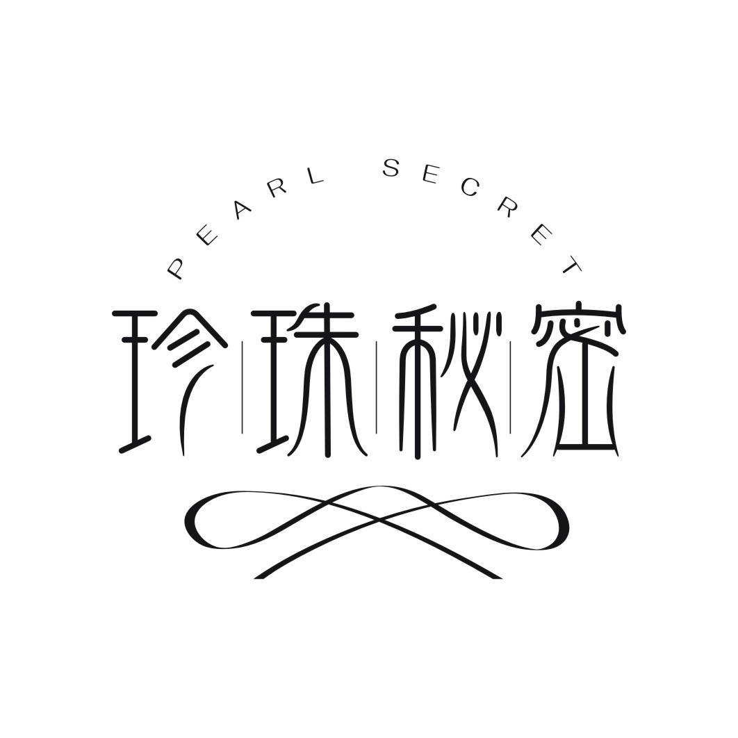 珍珠秘密 PEARL SECRET