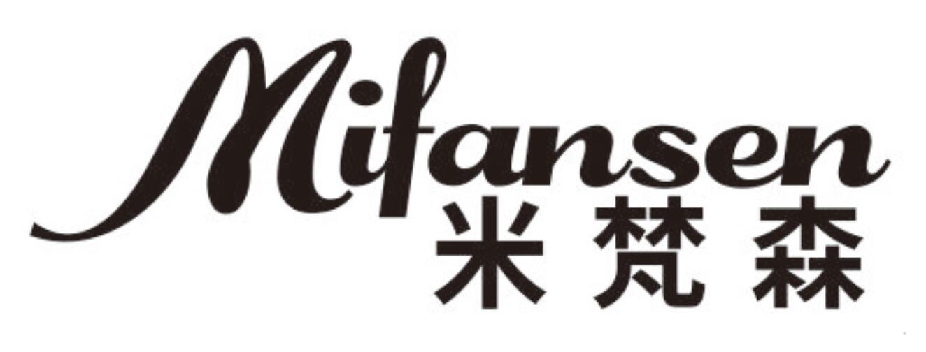 米梵森