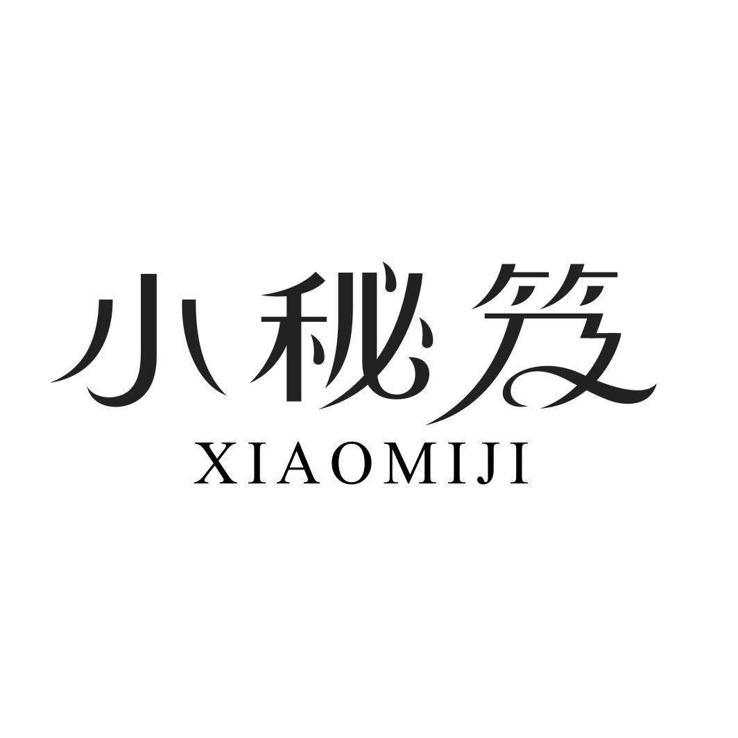 小秘笈
