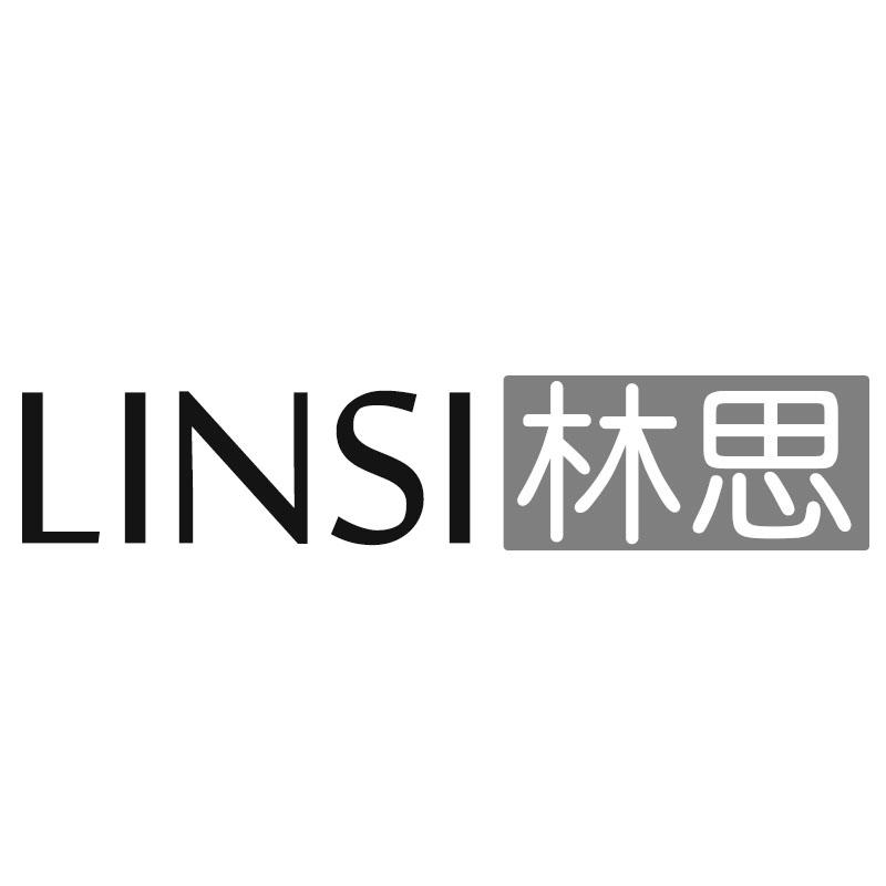 林思