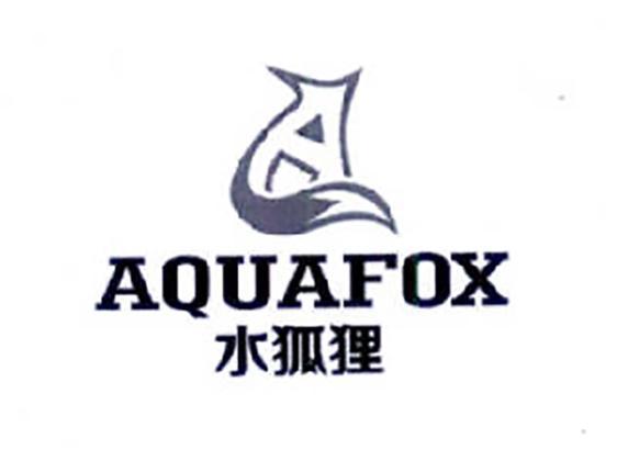 AQUAFOX 水狐狸
