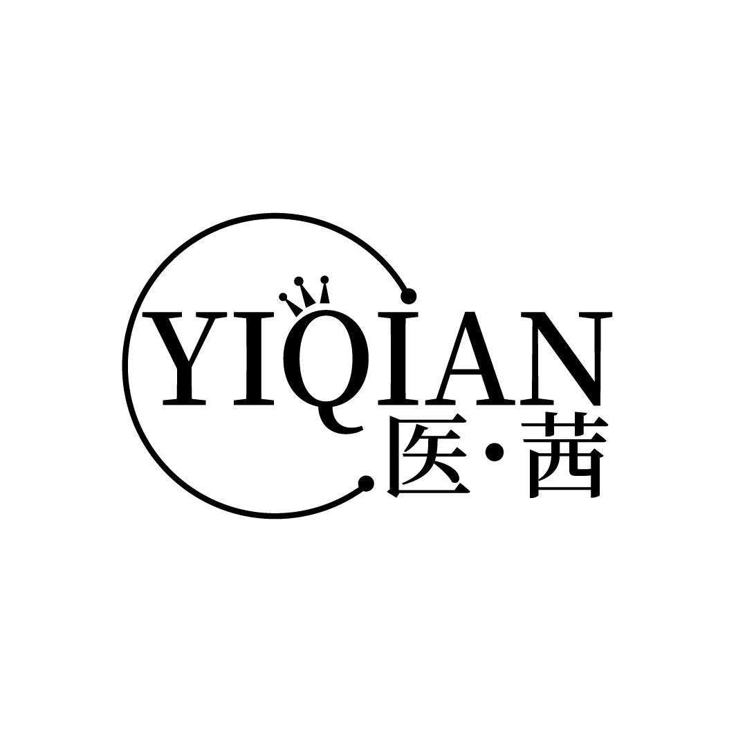 医茜
