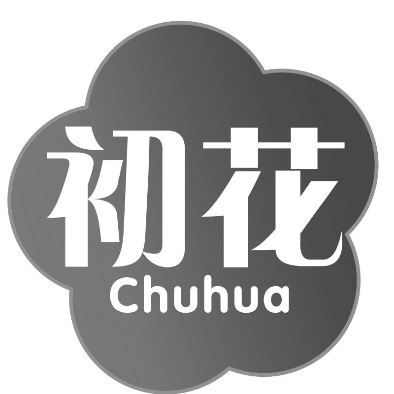 初花
