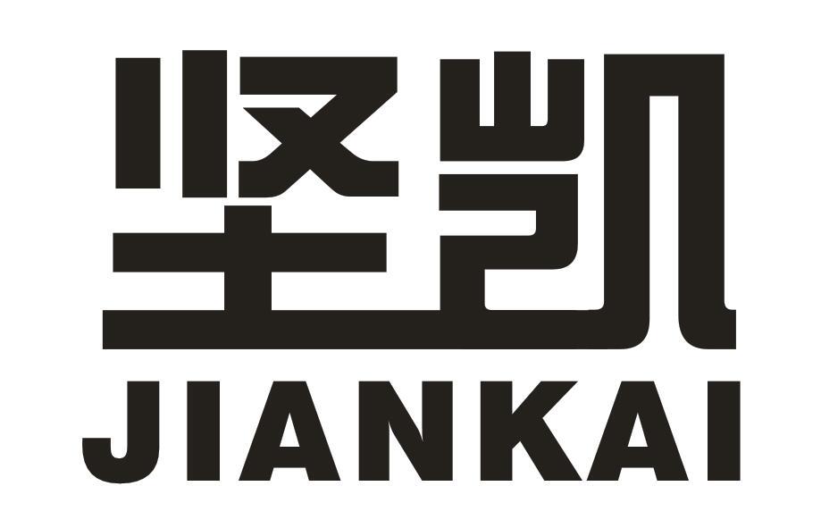 坚凯