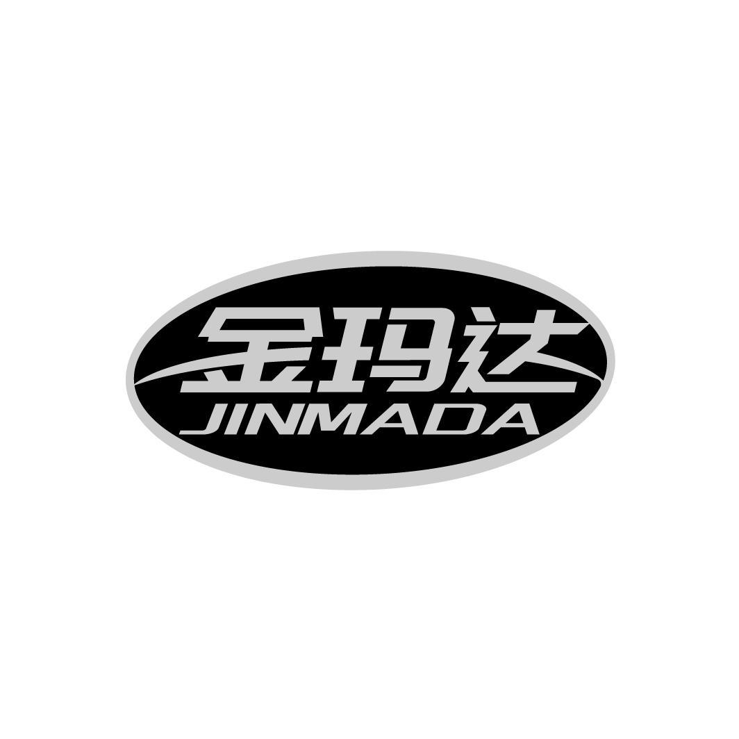 金玛达
