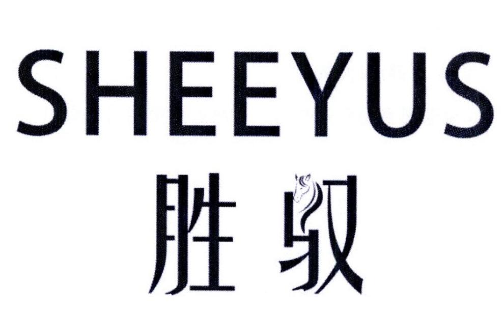 胜驭 SHEEYUS