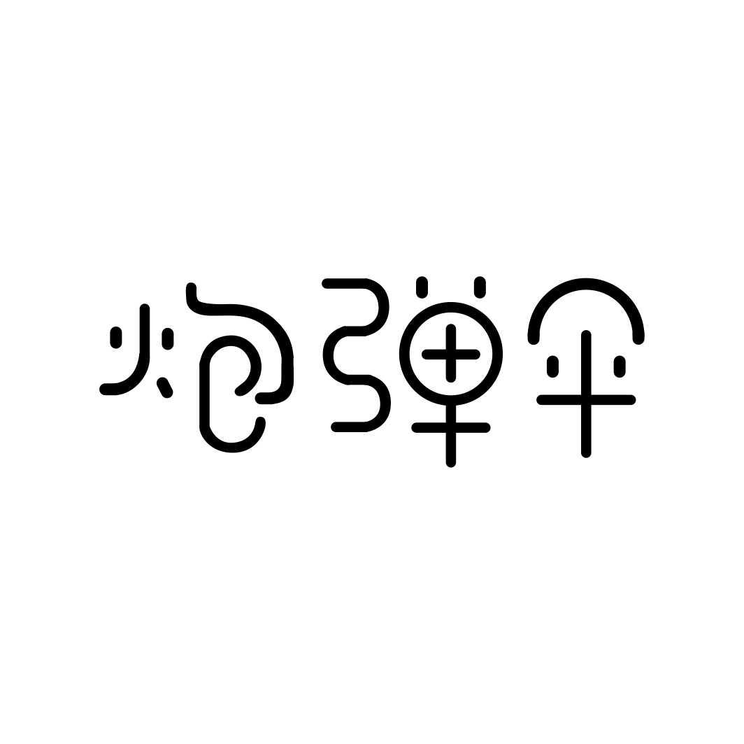 炮弹伞