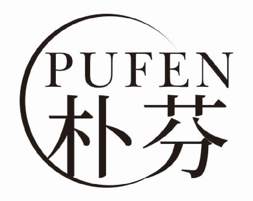 朴芬