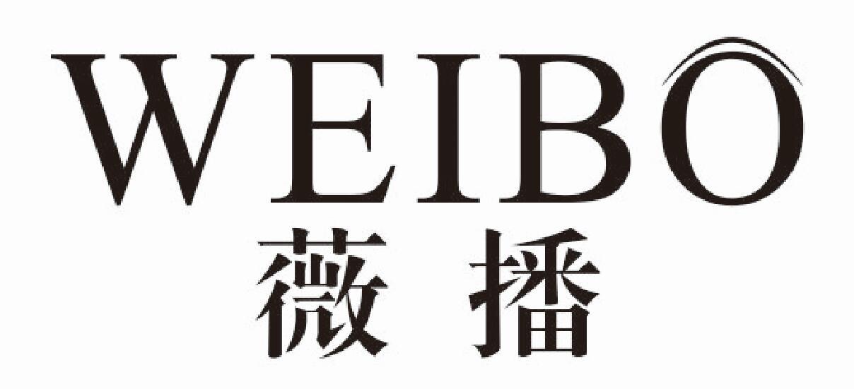 薇播