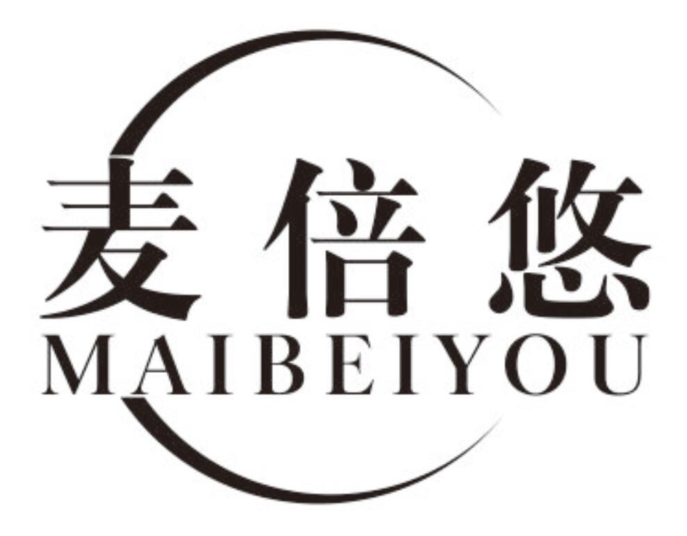 麦倍悠