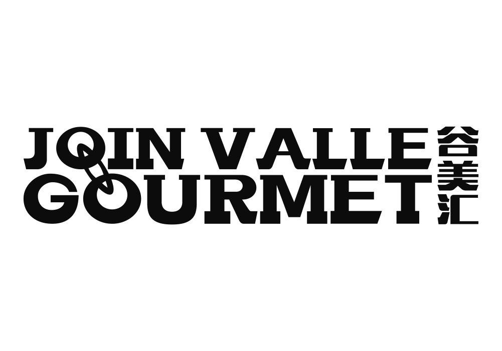 谷美汇 JOIN VALLE GOURMET