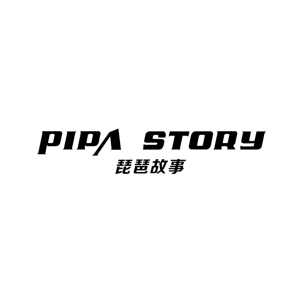 琵琶故事  PIPA STORY
