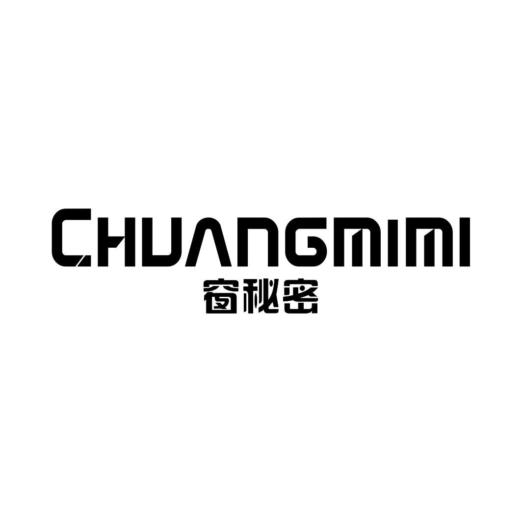 窗秘密