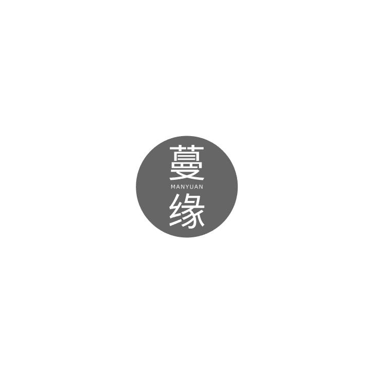 蔓缘