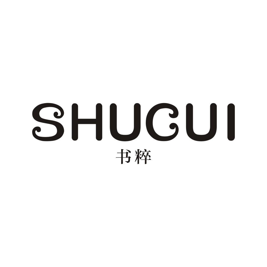 书粹