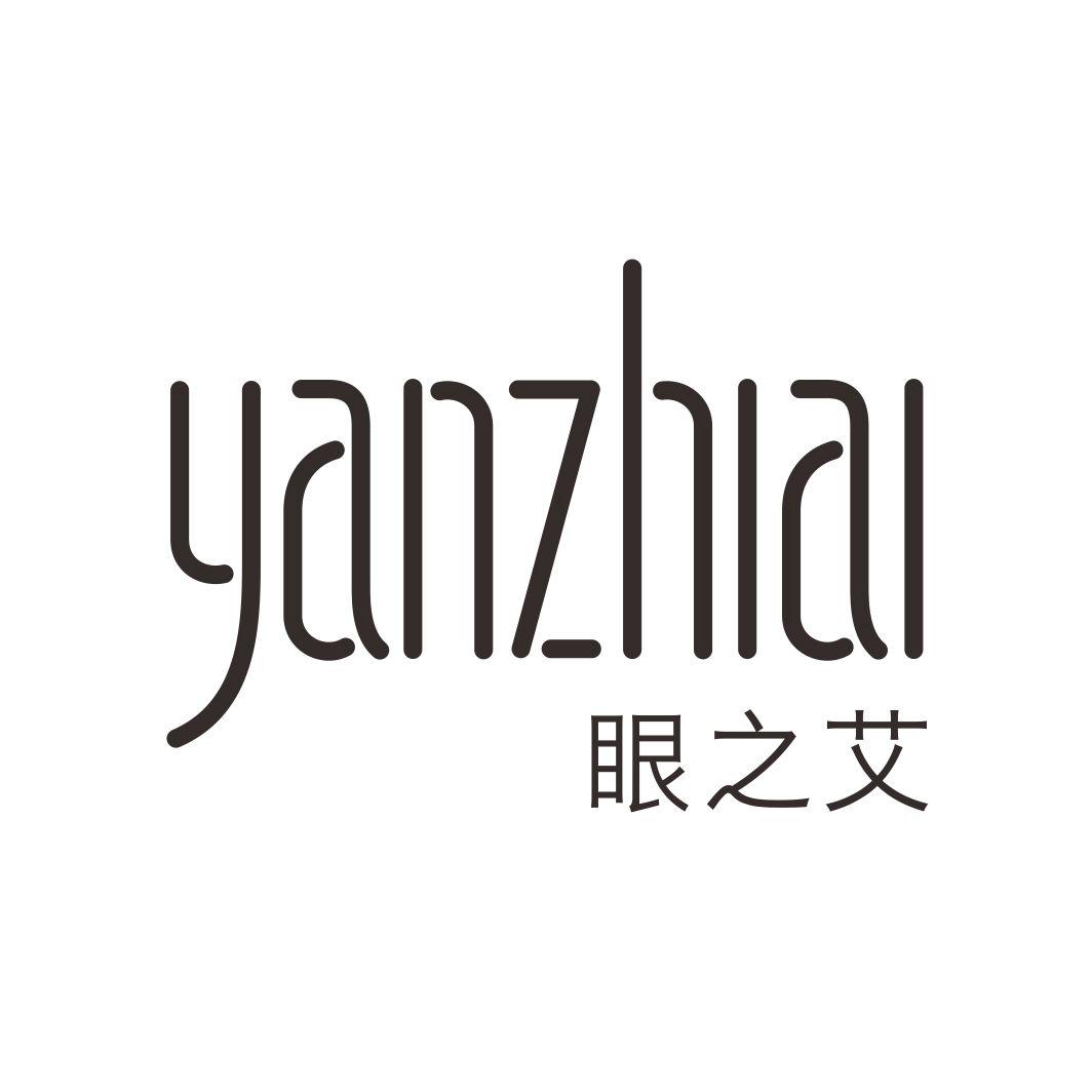 眼之艾