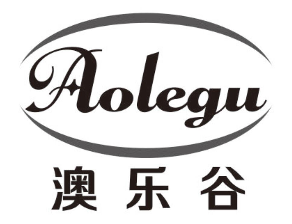 澳乐谷