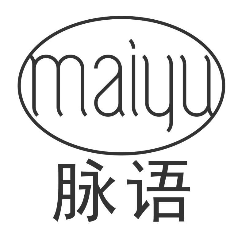 脉语