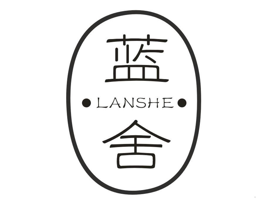 蓝舍