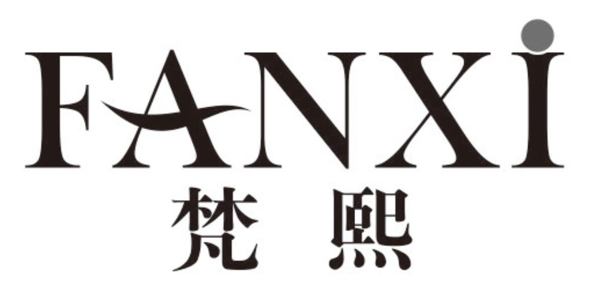 梵熙