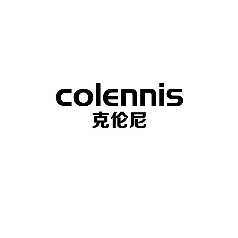 克伦尼 COLENNIS