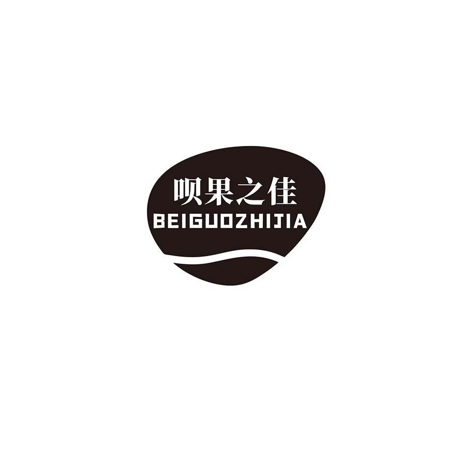 呗果之佳