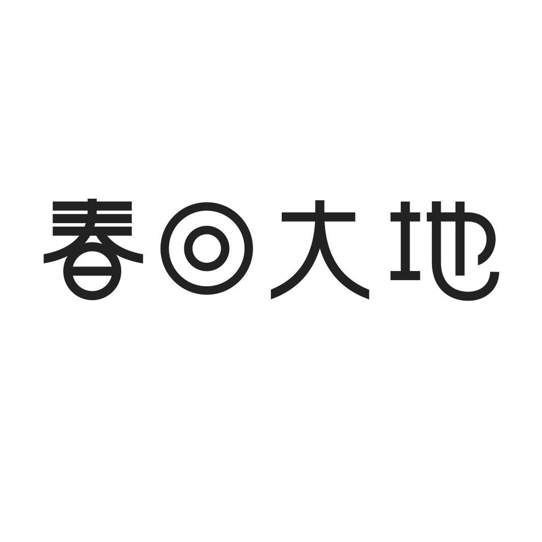 春回大地