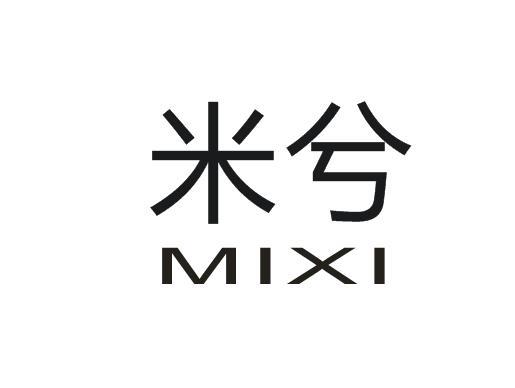 米兮
