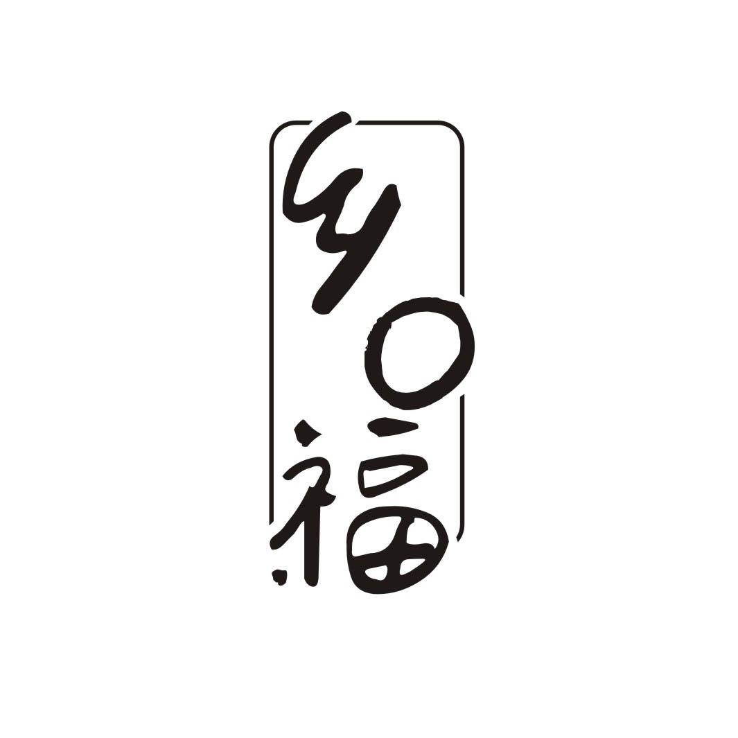 乡口福