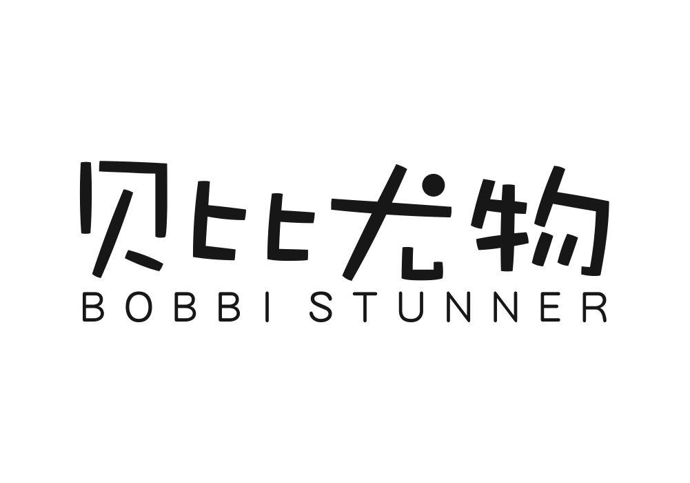 贝比尤物 BOBBI STUNNER