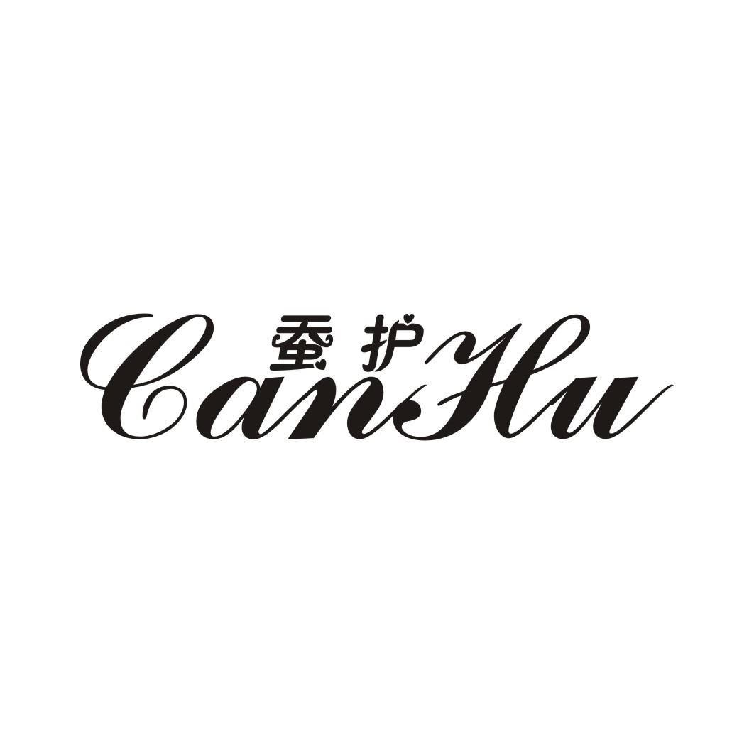 蚕护