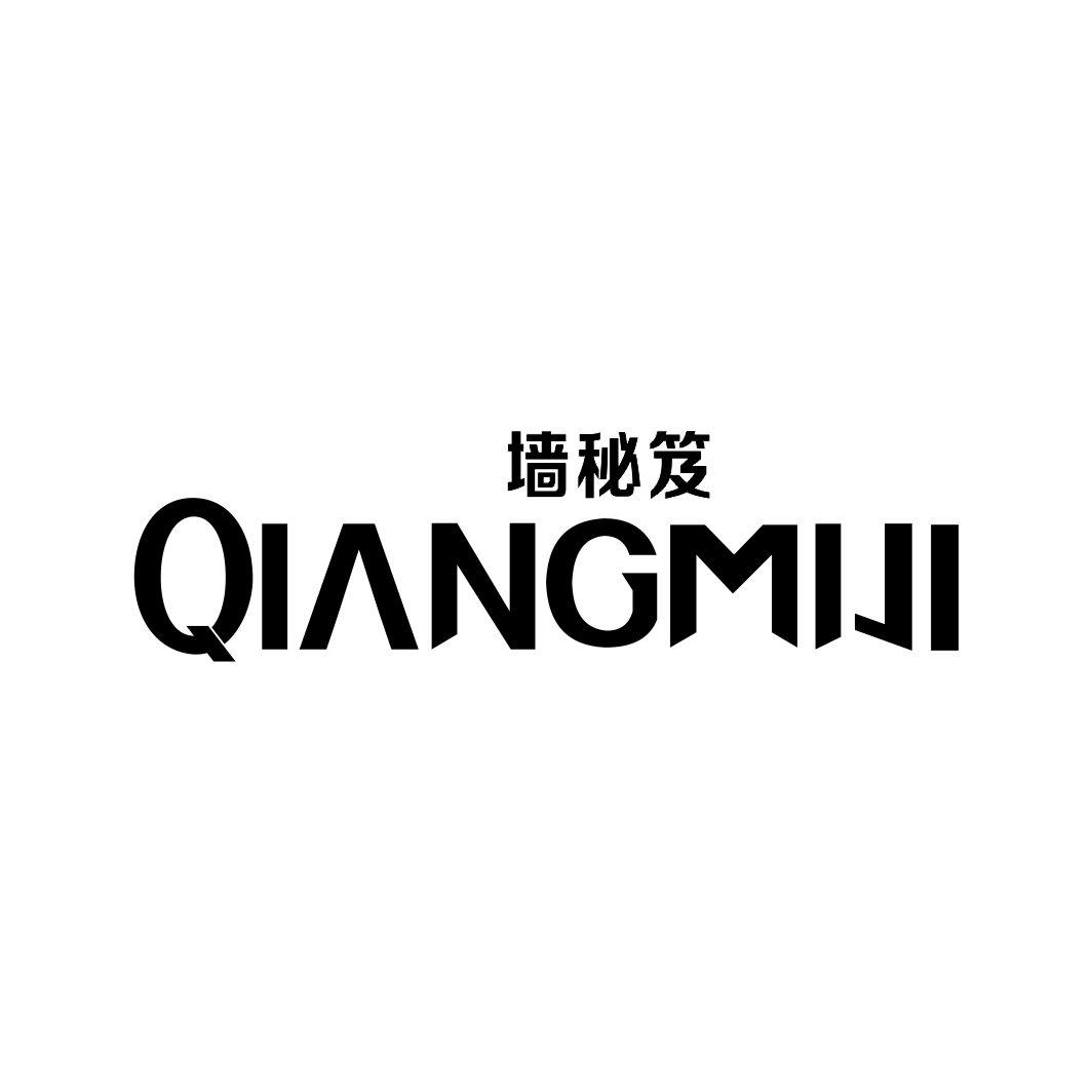 墙秘笈