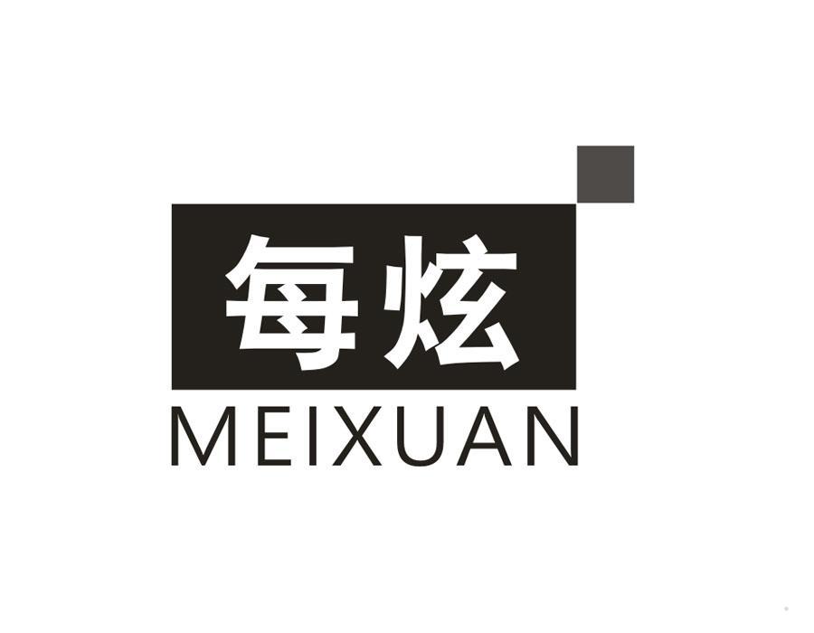 每炫