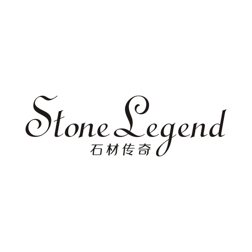 石材传奇 STONE LEGEND