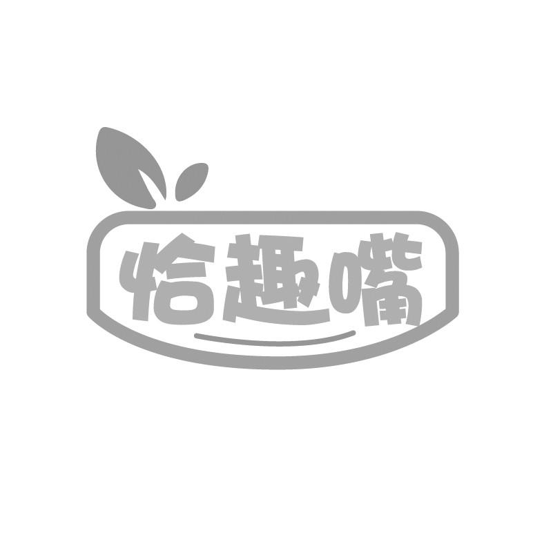 恰趣嘴