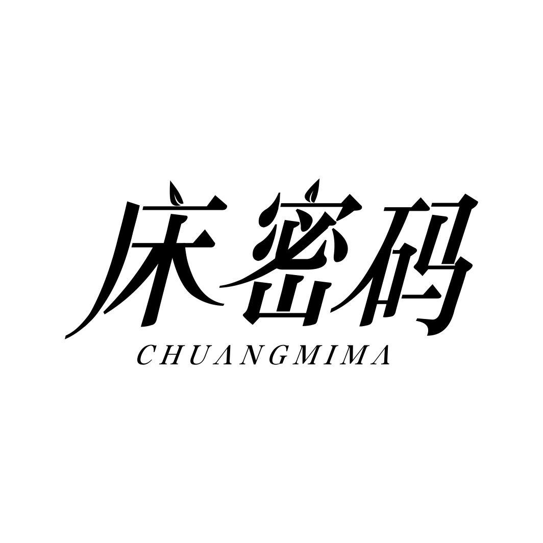 床密码