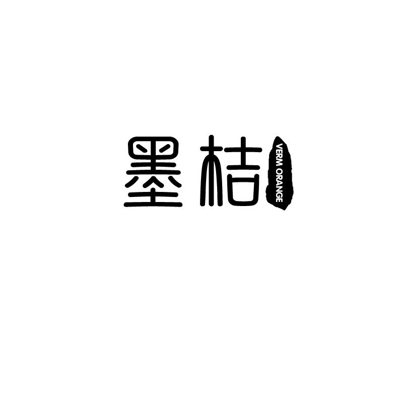 墨桔 VERM ORANGE