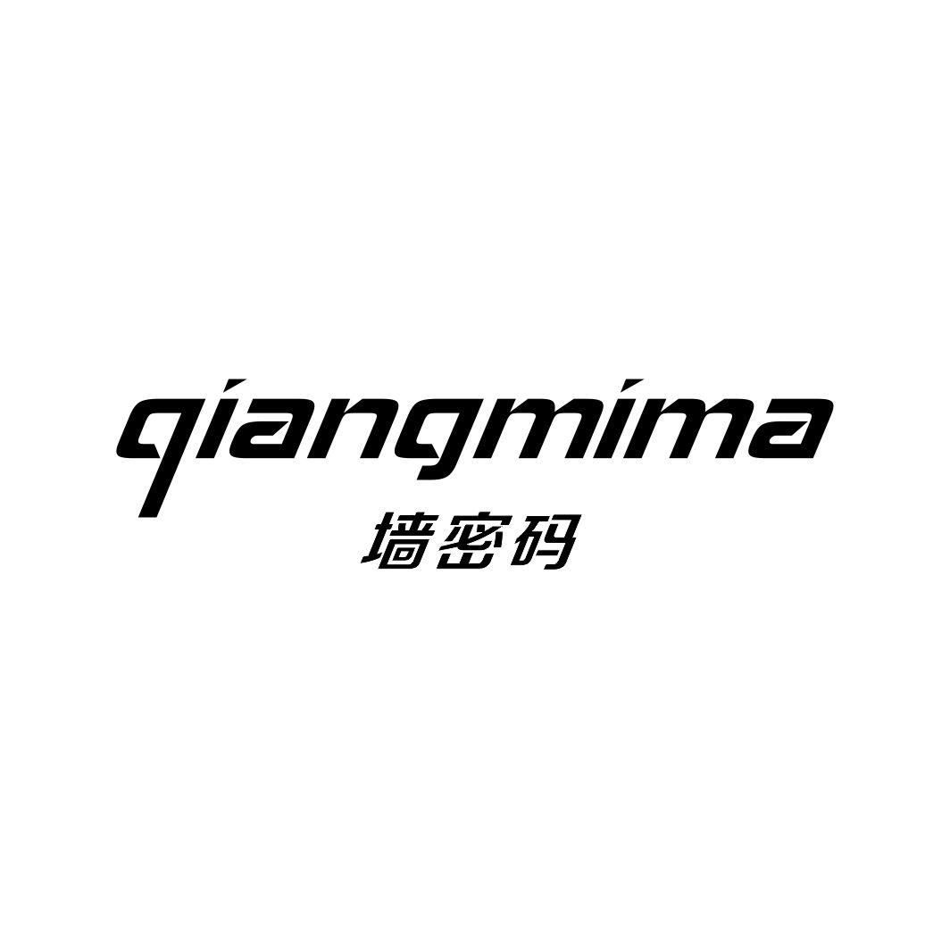 墙密码