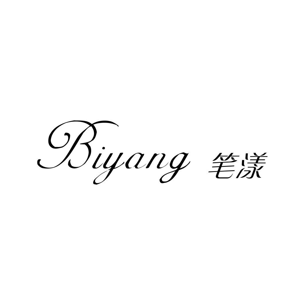 笔漾