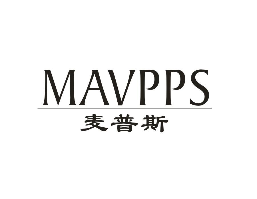 麦普斯 MAVPPS