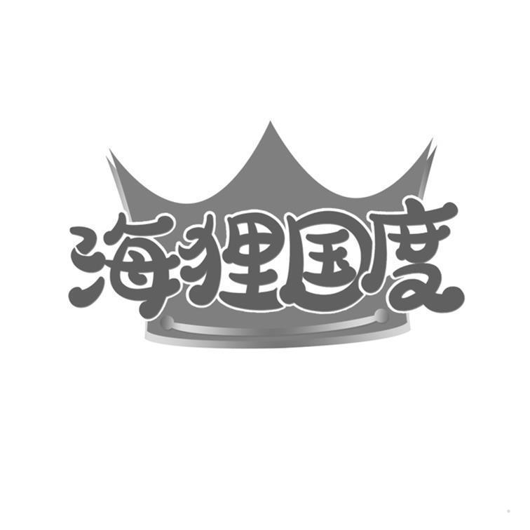 海狸国度