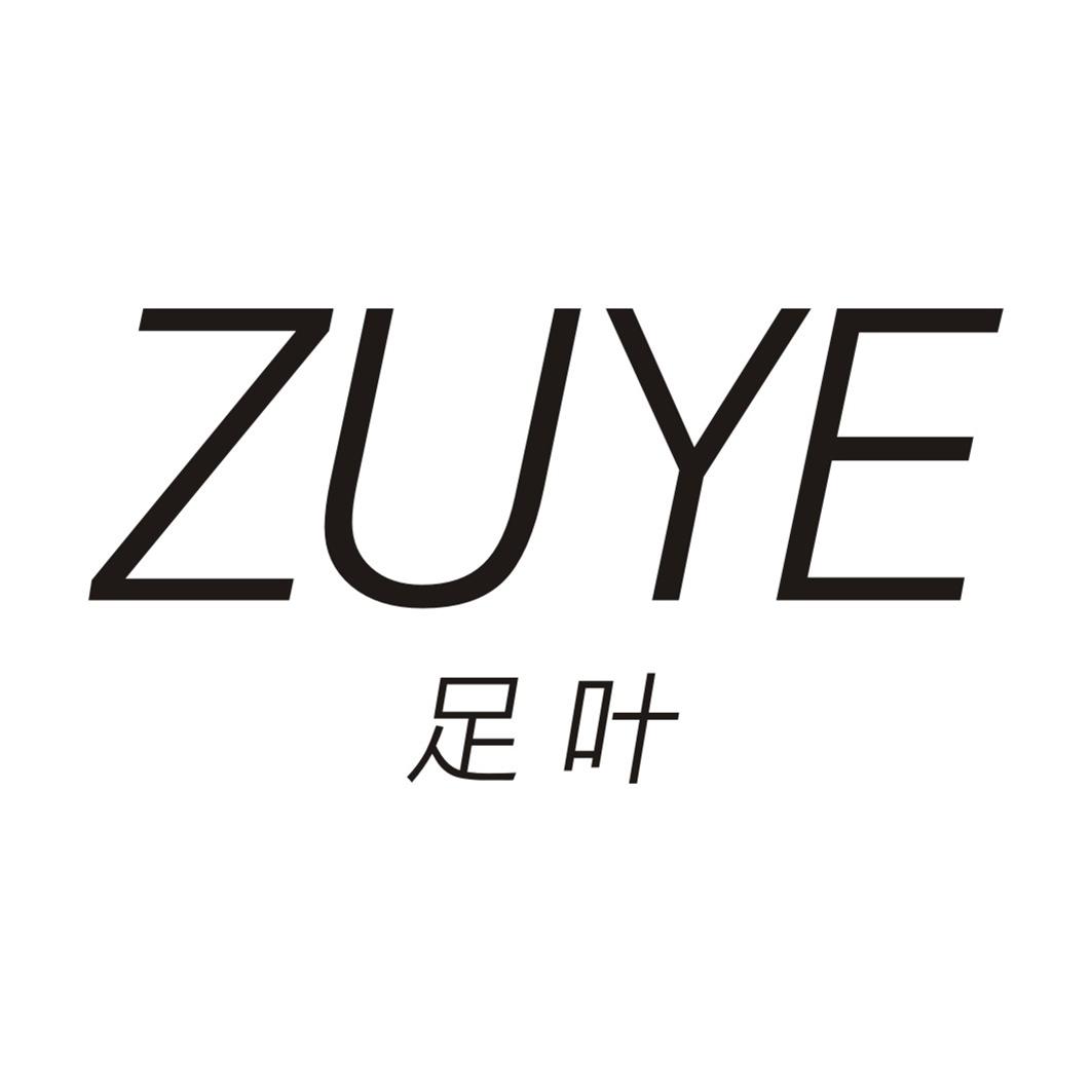 足叶