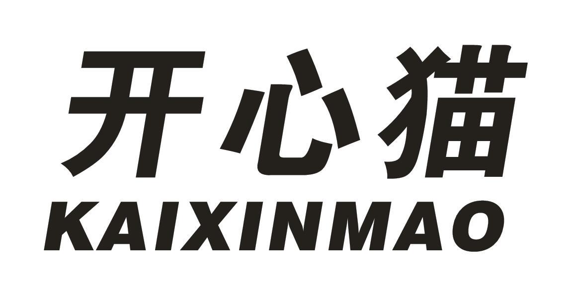 开心猫
