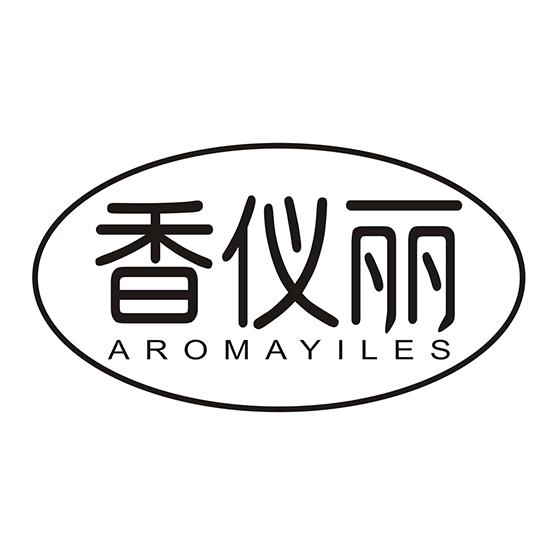 香仪丽 AROMAYILES